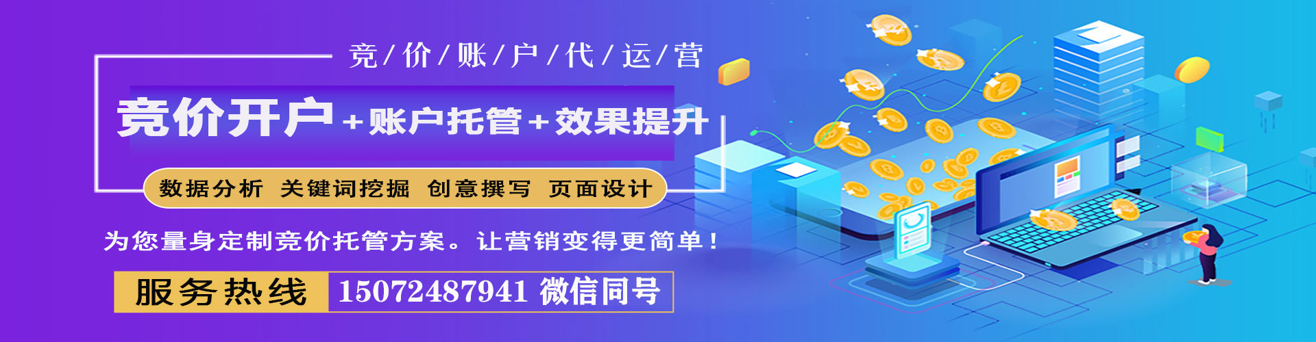 大寮百度竞价运营